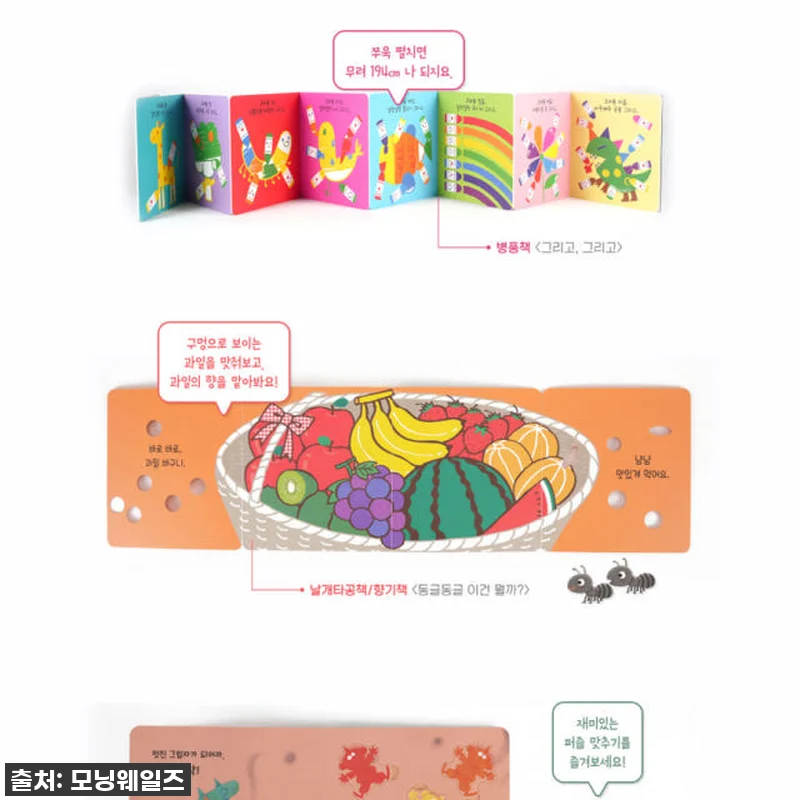 별똥별 NEW 야물야물 그림책 20권 관련 이미지 2