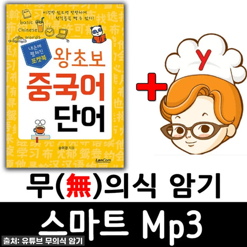 랭컴 중국어 총 패키지 사용후기: 책 관련 이미지 2