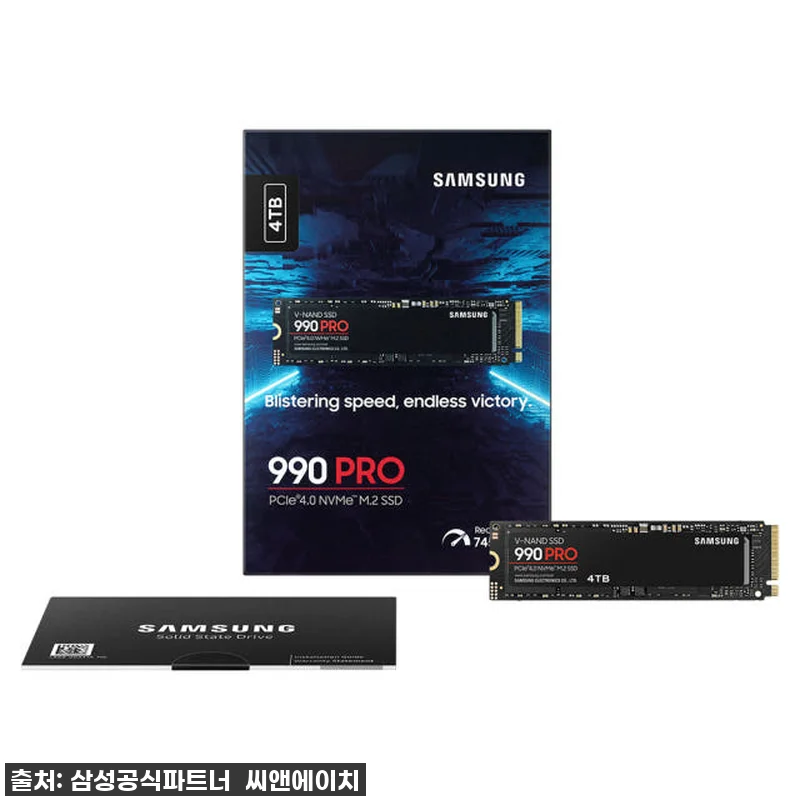 삼성 990 PRO 4TB, 제 PC 관련 이미지 3