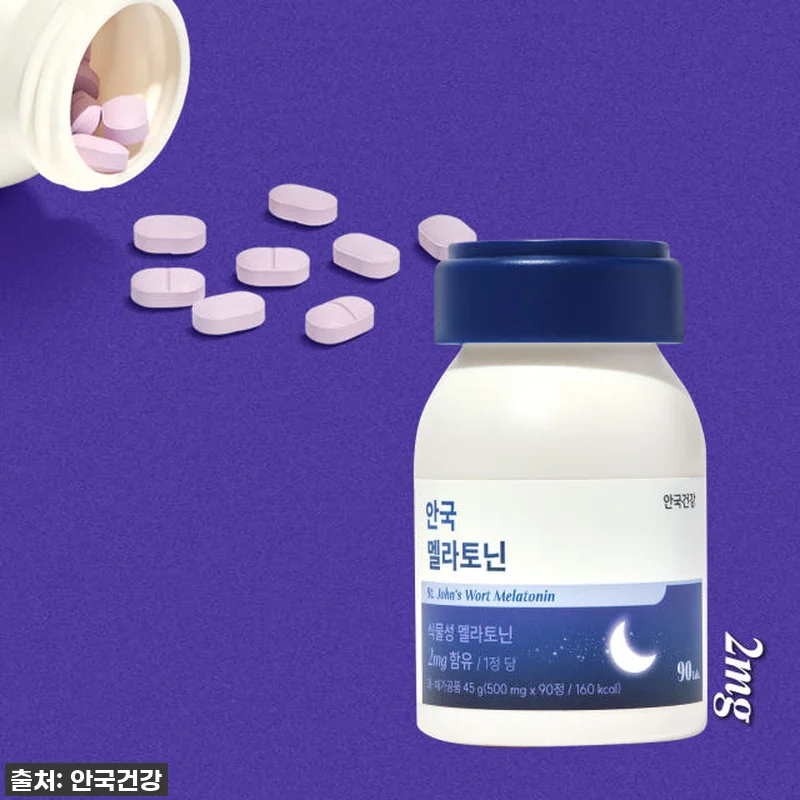 안국건강 식물성 멜라토닌 2mg, 길 관련 이미지 4
