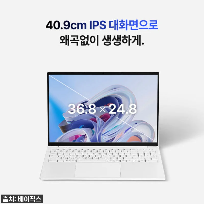 베이직북16, 드디어 내 손안에! 1 관련 이미지 4
