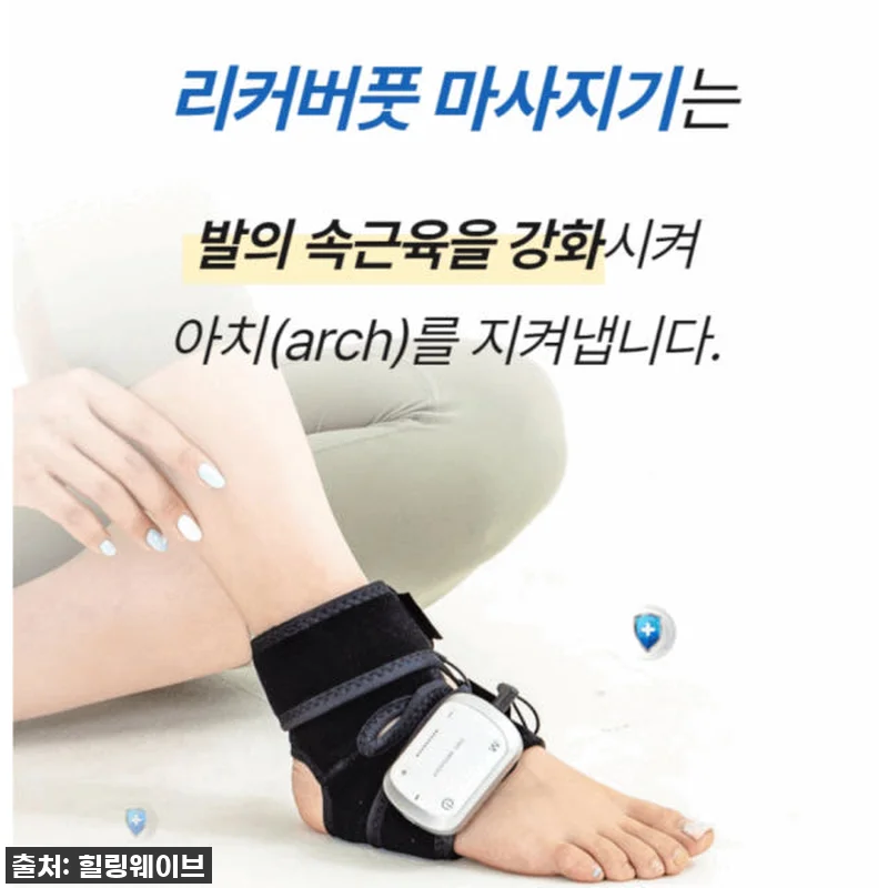 지긋지긋한 발 통증, 드디어 탈출! 관련 이미지 3