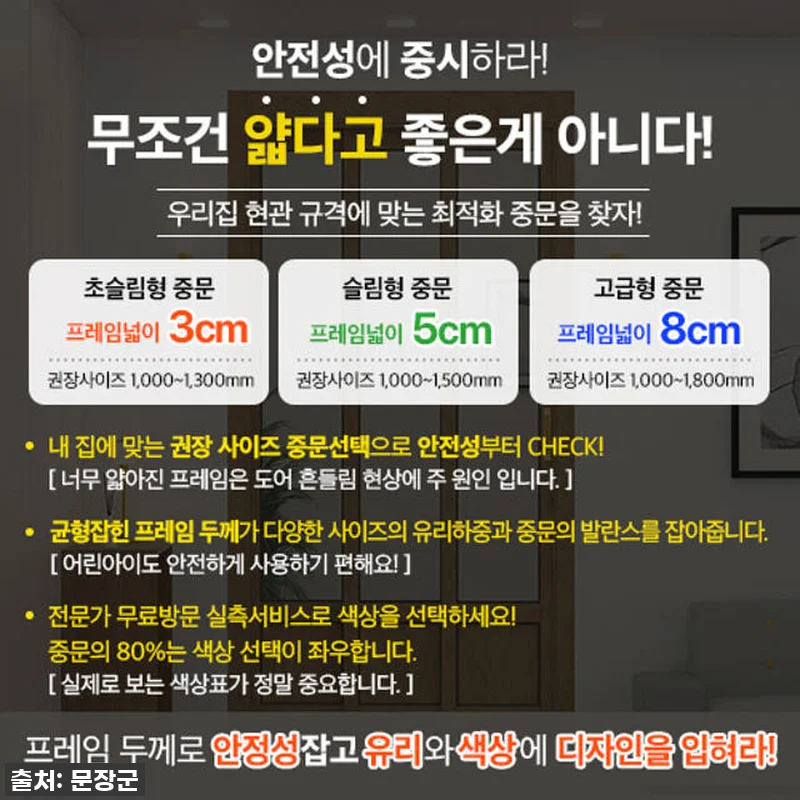 가벽파티션 3연동ㄱ자중문 시공 후기 관련 이미지 3