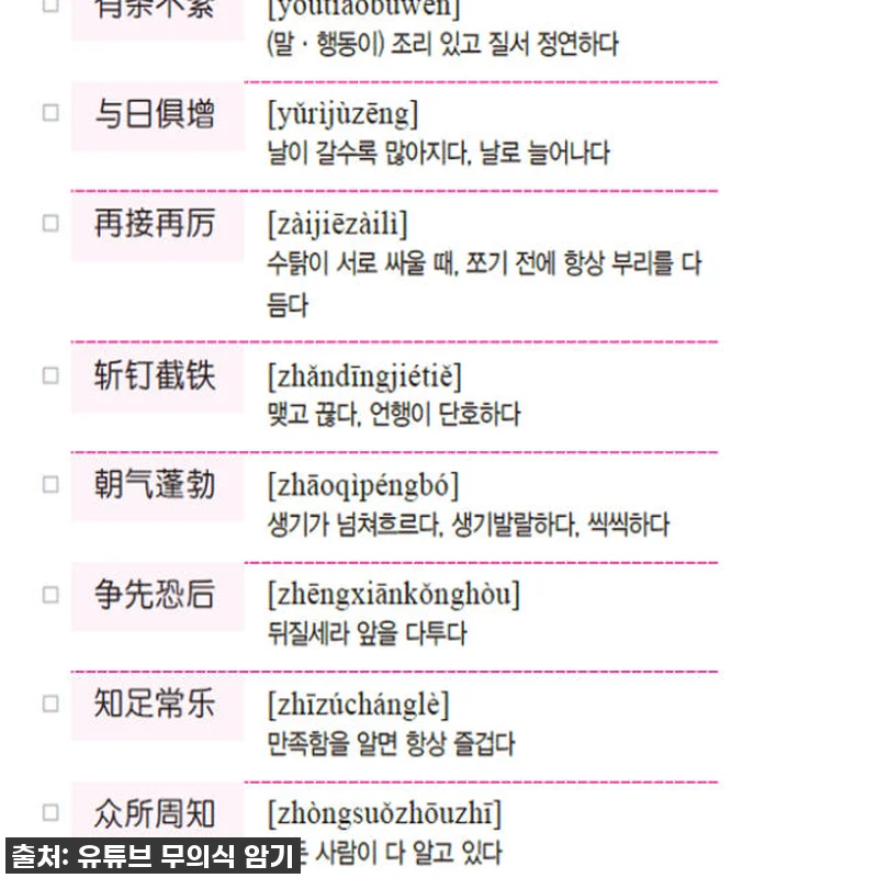 랭컴 중국어 총 패키지 사용후기: 책 관련 이미지 4