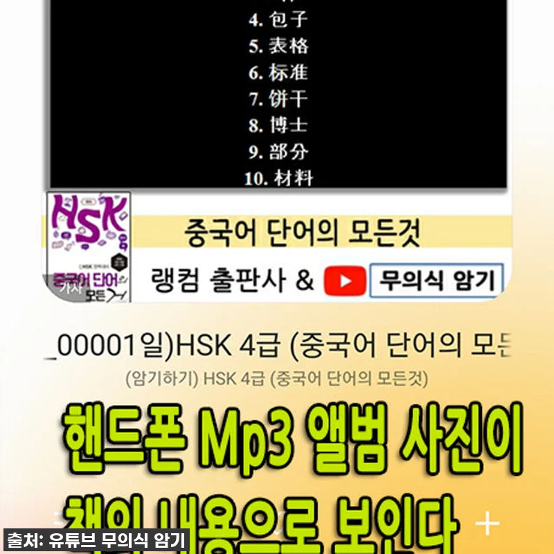 랭컴 중국어 총 패키지 사용후기: 책 관련 이미지 5