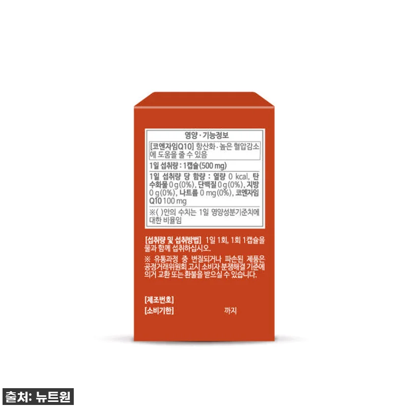 "뉴트원 코엔자임Q10" 33% 할인 관련 이미지 6
