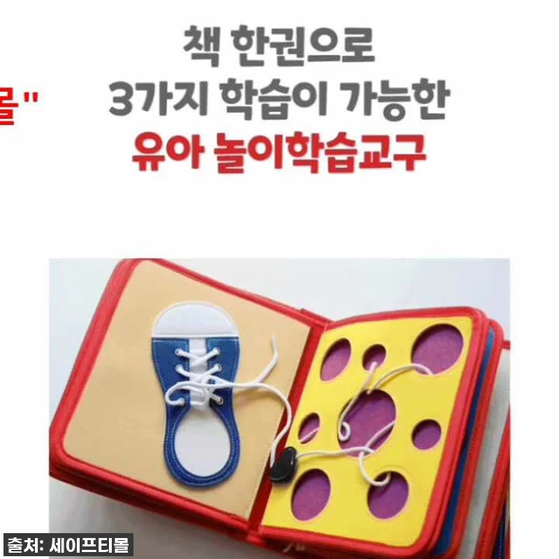 몬테소리 헝겄책으로 우리 아기 오감 관련 이미지 6