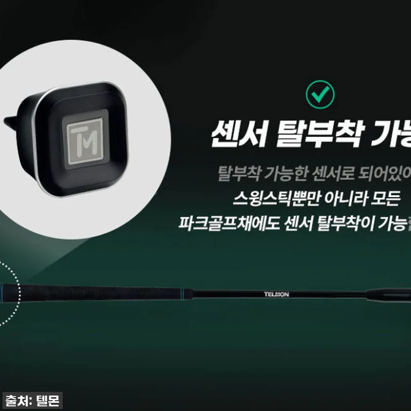 텔몬 파크골프채, 집에서 즐기는 꿀잼 관련 이미지 6