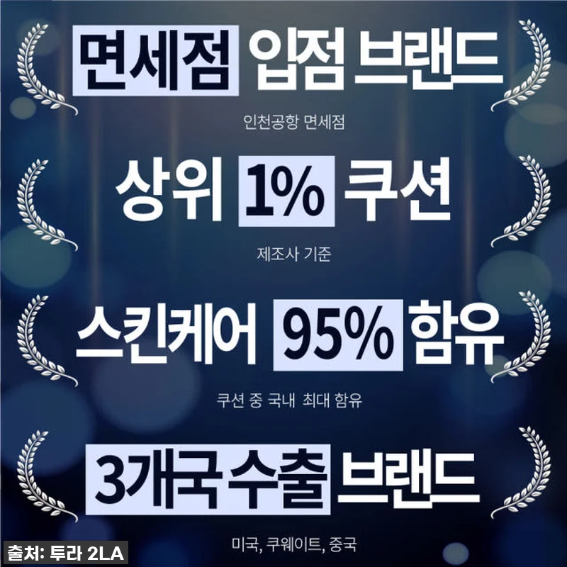 피부 고민 한 방에 싹! [면세점 입 관련 이미지 7