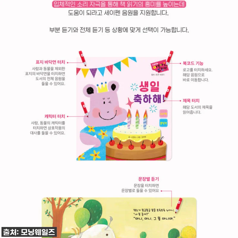 별똥별 NEW 야물야물 그림책 20권 관련 이미지 8