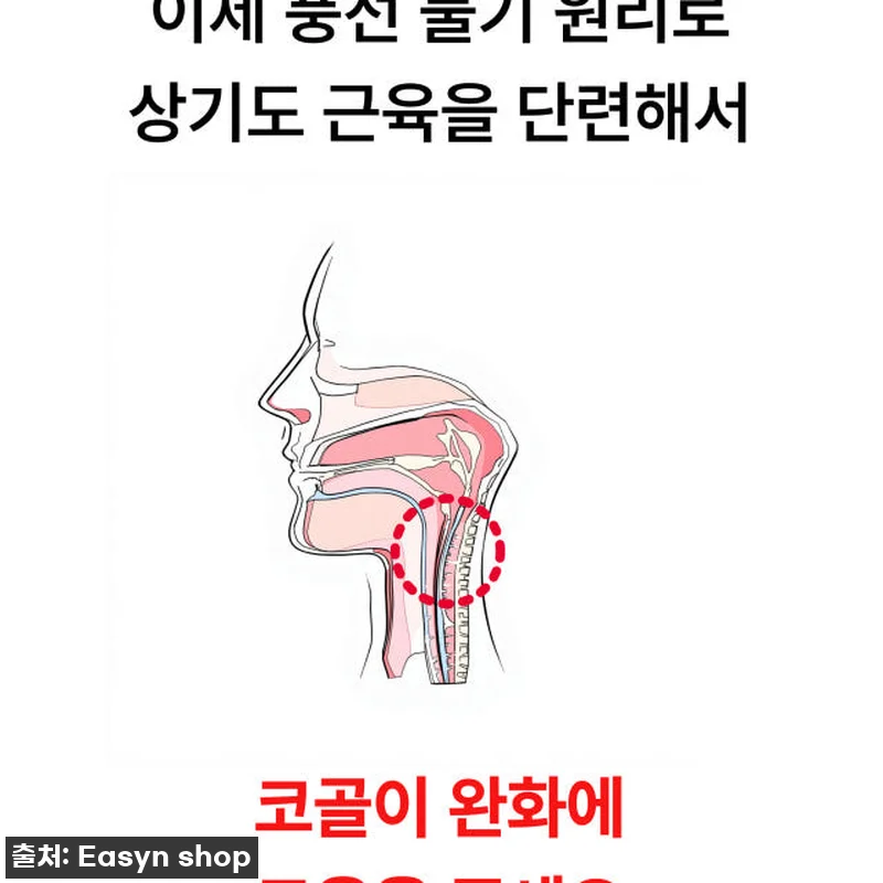 개운한 아침의 기적! 이지앤안고라 코 관련 이미지 9