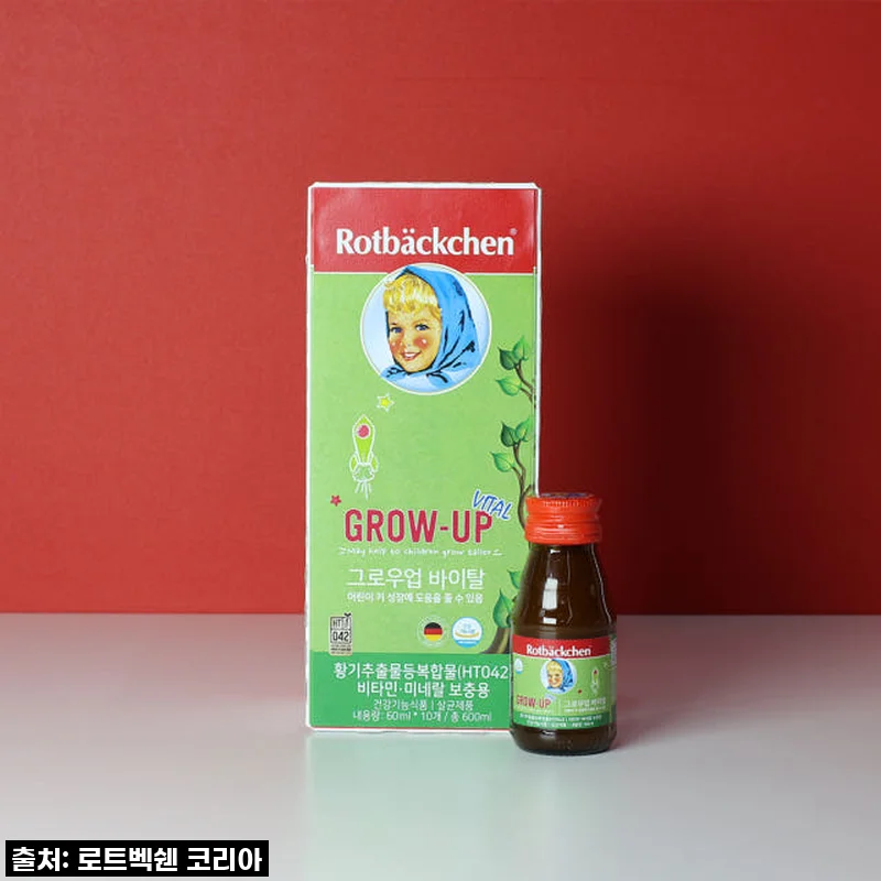 키 걱정 끝! 독일 로트벡쉔 그로우업 바이탈, 한 달 찐 체험 후기 대공개! ✨