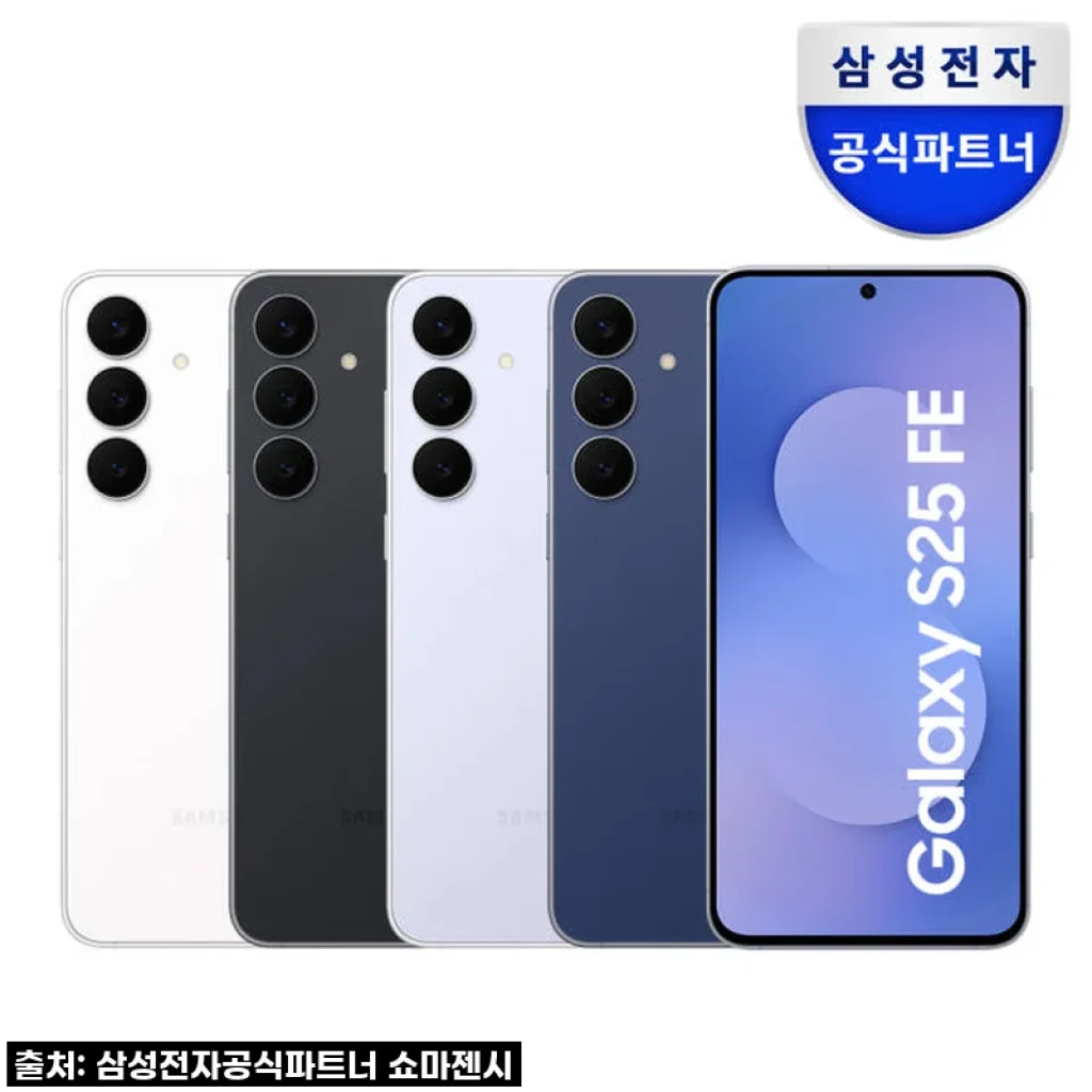 삼성전자 갤럭시 S25 FE 256GB 자급제 SM-S731N, 가성비 끝판왕! 설 선물로 딱이야!