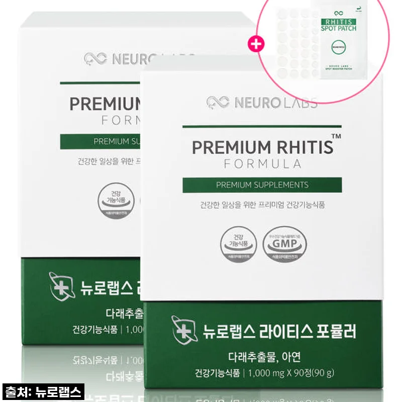 환절기 면역력 비상! 뉴로랩스 라이티스 포뮬러로 알레르기, 피부 고민 한 번에 잡았어요! (여드름 패치까지!)