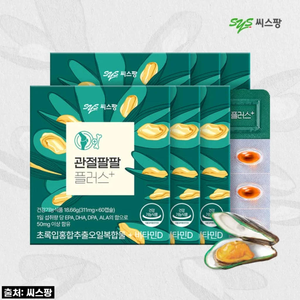 환절기 관절 걱정 끝! 씨스팡 관절팔팔플러스, 제가 직접 경험한 변화들