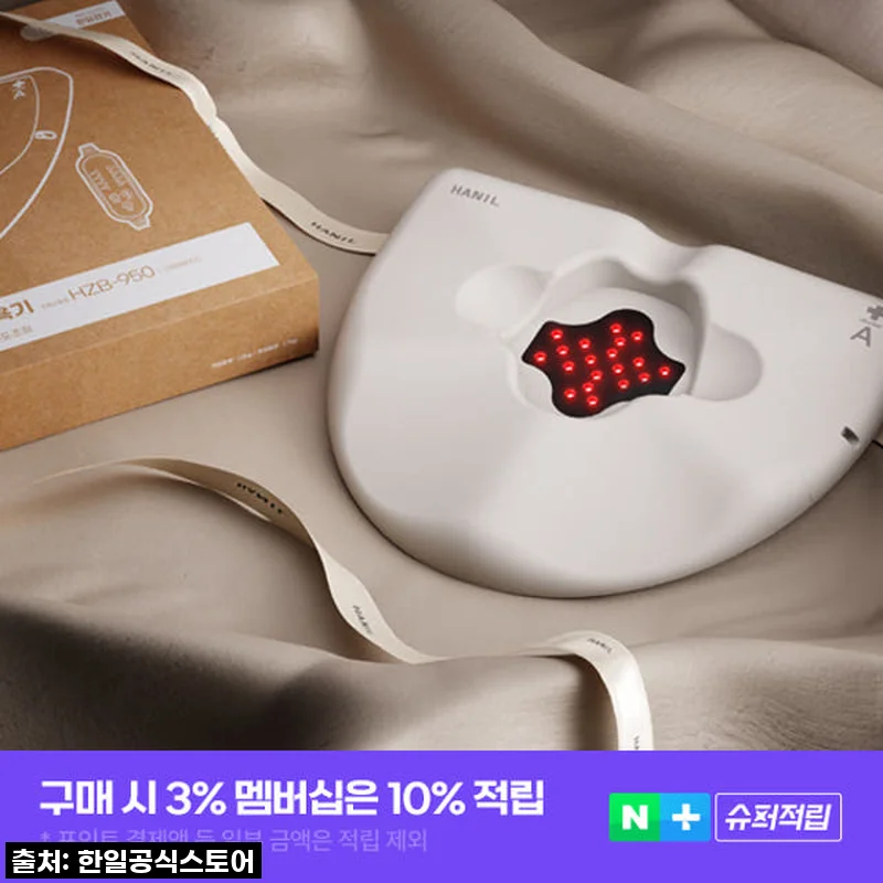 편안함과 건강을 한 번에! 한일전기 닥터에이 근적외선 좌욕기, 직접 써보니