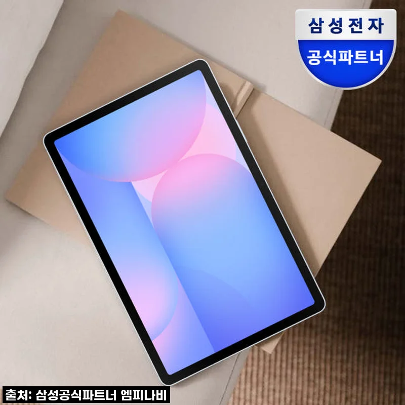 갤럭시탭 S10 FE 플러스 5G 라이트블루, 내 일상을 빛내줄 스마트한 선택!