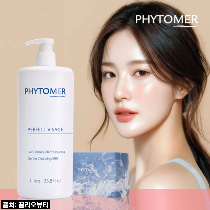 피토메르 클렌징밀크 레데마끼앙 1000ml: 인생 클렌징 정착 후기!