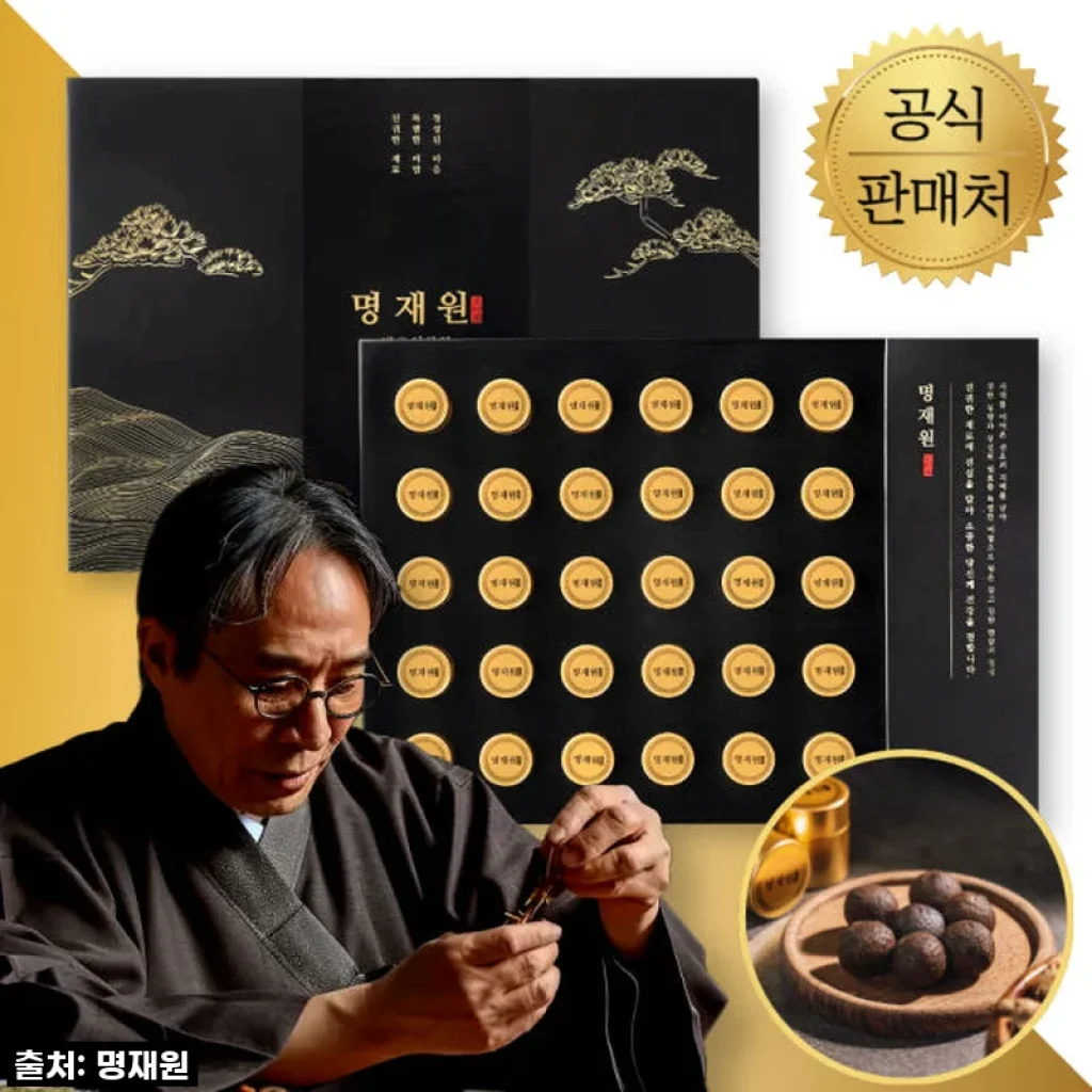 명재원 발효 침향환 산삼 침향환 말라센시스 침향 산삼환 박스형 [원산지:상세설명에 표시]
