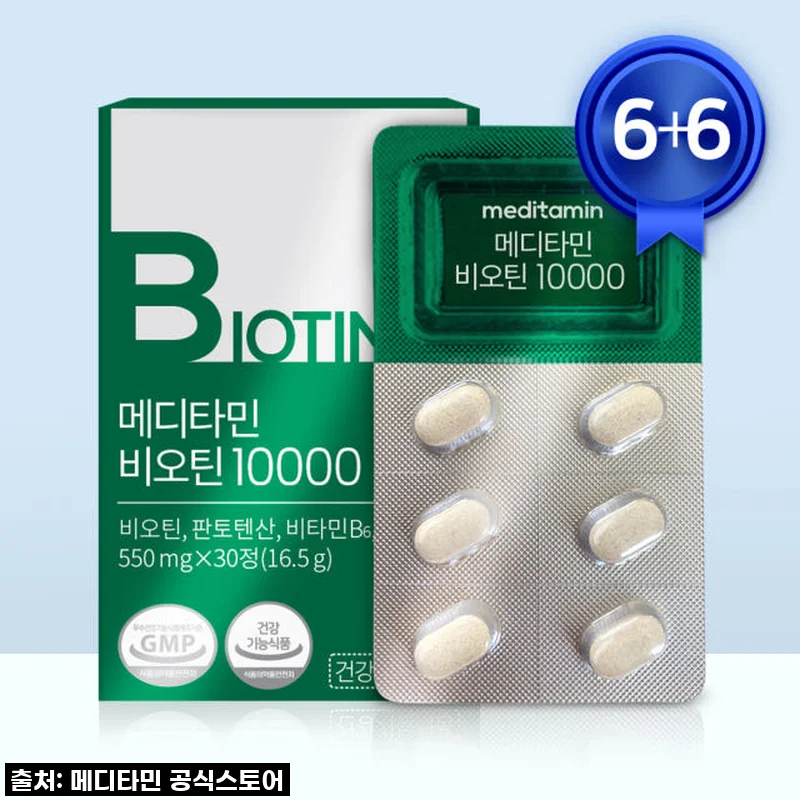 메디타민 비오틴10000, 잦은 염색에도 찰랑이는 머릿결 비결은 바로 이거!