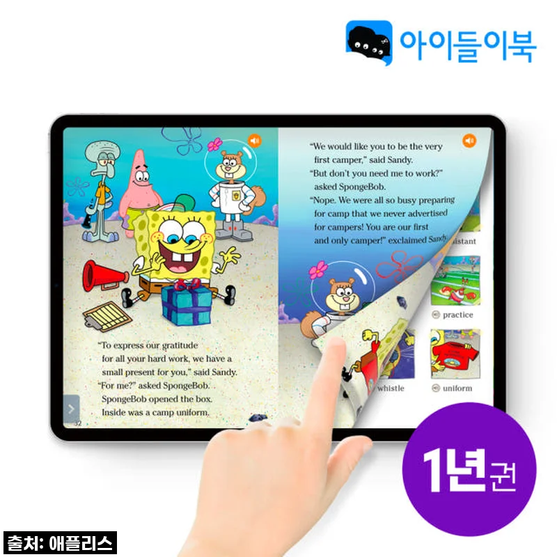 우리 아이 영어 레벨 UP! 아이들이북 리딩클럽 1년 정기권, 찐 사용 후기!