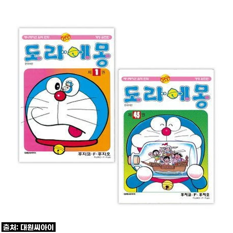 도라에몽 완전판 1-45권 재정가 세트, 추억을 소장하는 완벽한 방법! 직접 구매 후기