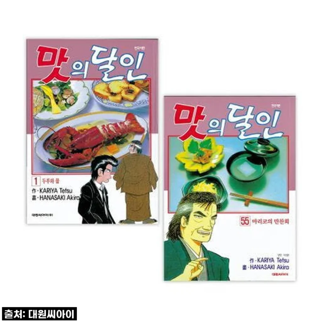 맛의 달인 1-55권 재정가 세트, 드디어 만화책장 한 켠에 자리 잡았어요! (솔직 후기)