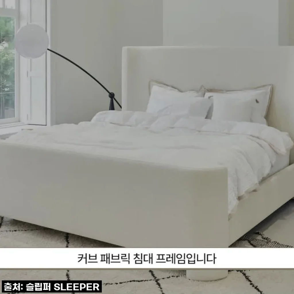 슬립퍼 커브 패브릭 침대, 호텔 침실 부럽지 않은 라지킹 프레임 사용 후기!