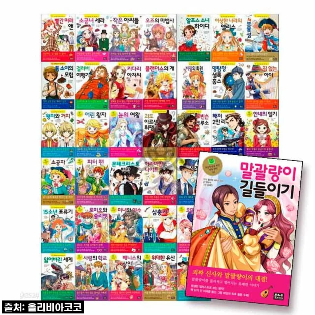 은하수미디어 세계 명작세트 60권, 우리 아이의 독서 습관 제대로 잡았어요!