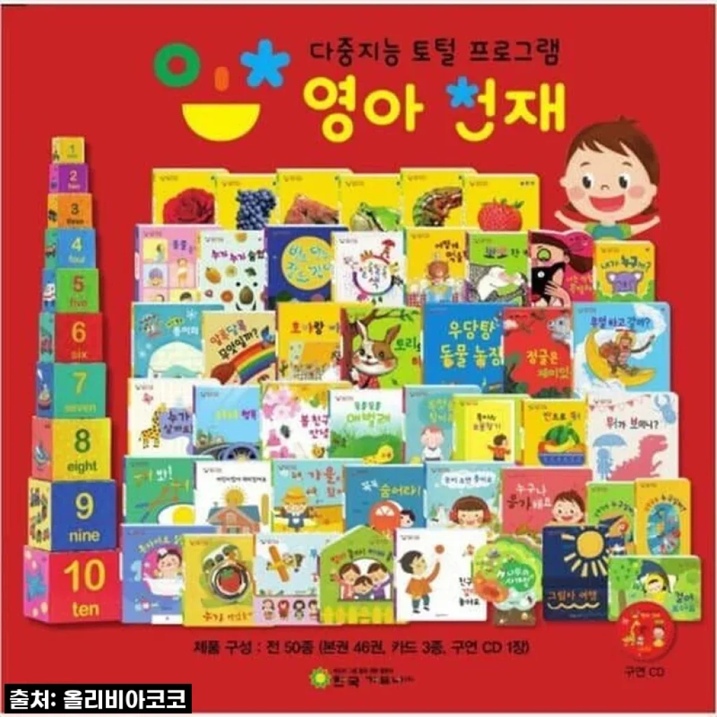 우리 아이 첫 그림책, 무지개 영아천재 다중지능세트 솔직 사용후기!