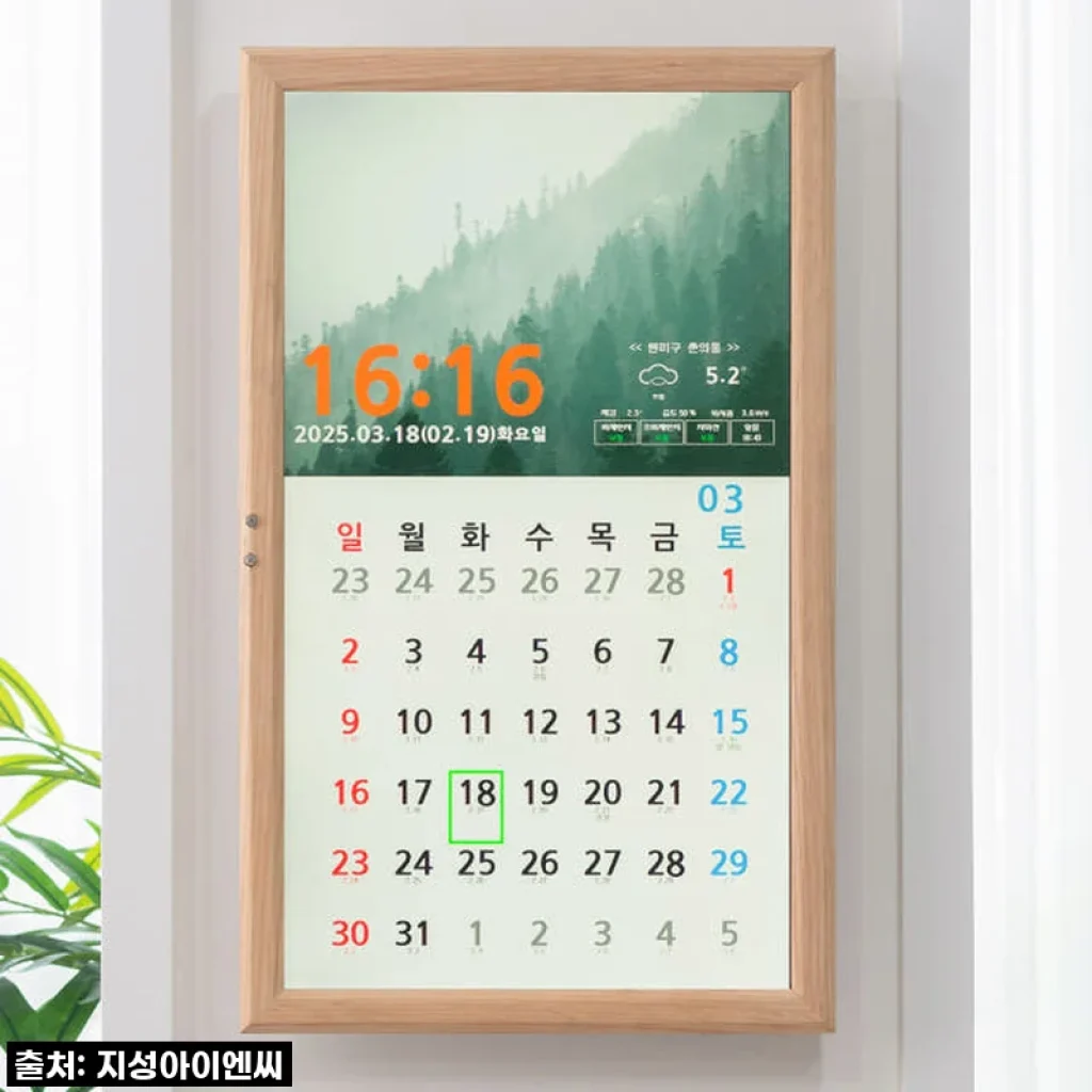 우리 집 거실의 감동적인 변화! 플라이토 와이파이 디지털 벽시계 더퓨처 시즌2 사용 후기
