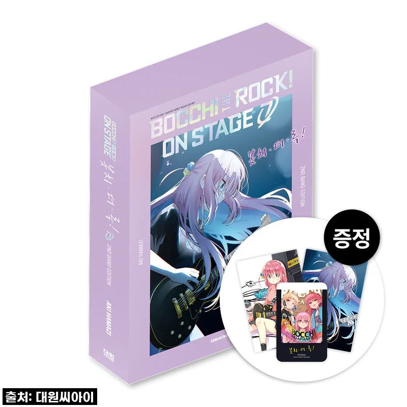 봇치 더 록! 7권 특별판 ON STAGE 2ND BAND EDITION, 드디어 내 손에! 설렘 가득 개봉기