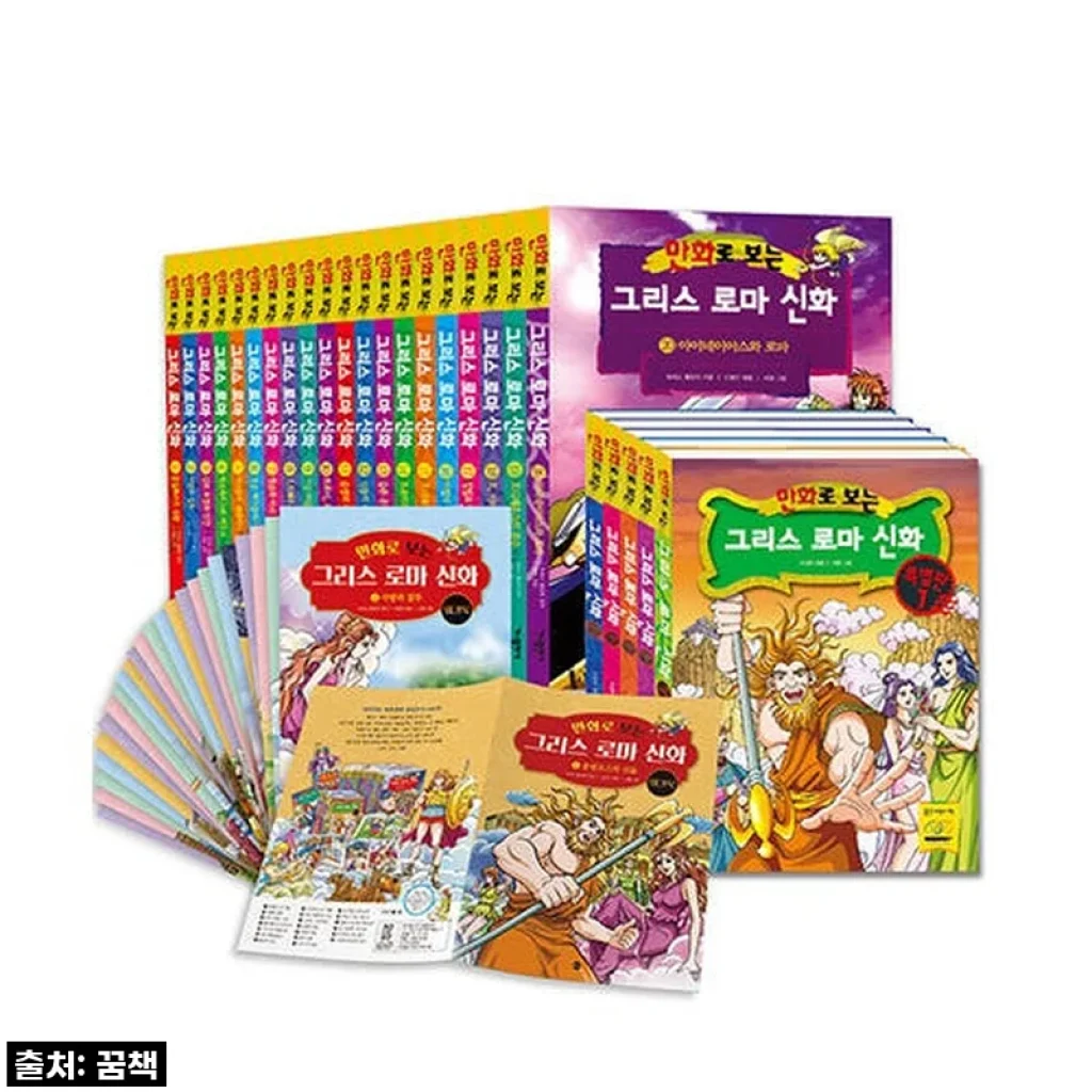 우리 아이 첫 인문학 시작! '만화로 보는 그리스 로마 신화' 세트, 직접 써보니 너무 만족스러워요!