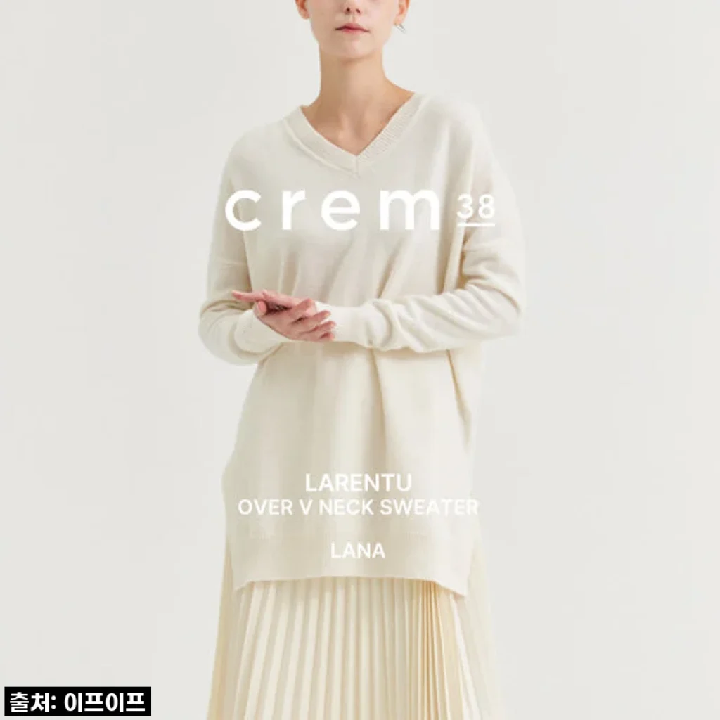 포근함과 스타일을 한번에! 크램38 라렌투 오버핏 브이넥 아이보리 니트 스웨터, 직접 입어보니