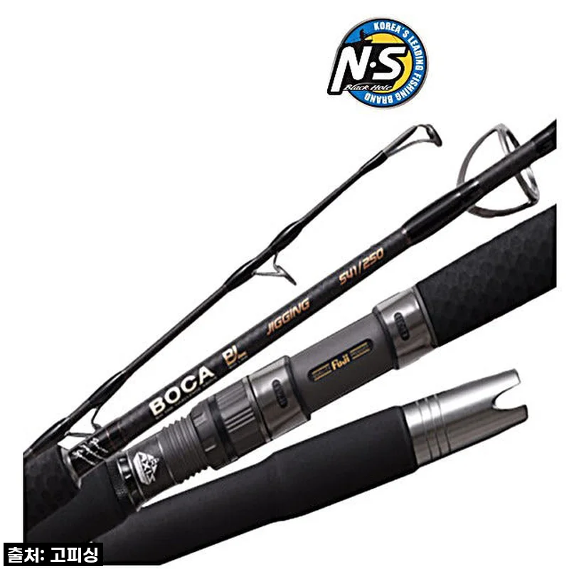 NS 보카 BL 지깅낚시대 부시리 방어 삼치 지깅대 S-541/250