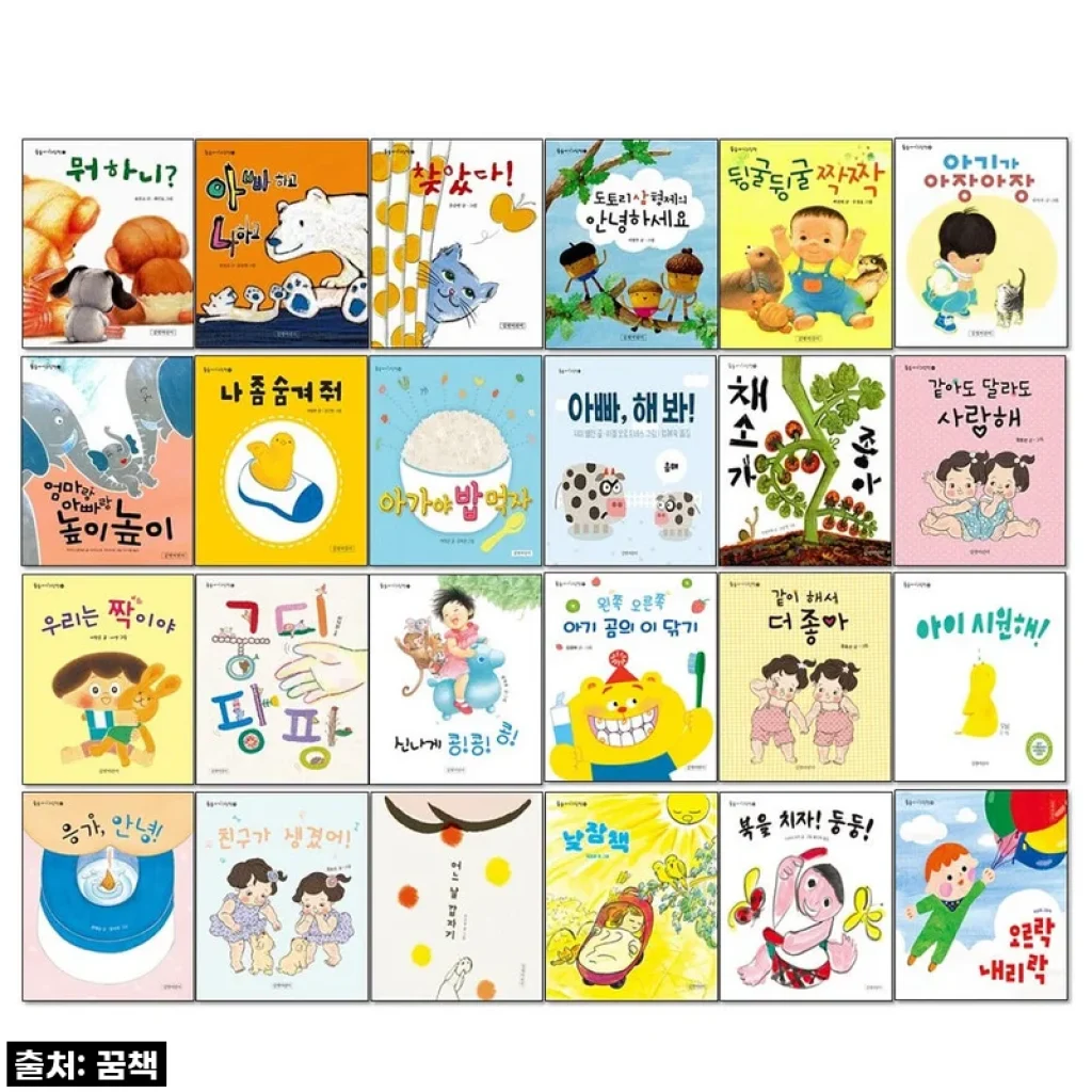 아이의 첫 그림책, '둥둥 아기그림책 전24권 세트' 직접 사용해보니 왜 극찬하는지 알겠어요!
