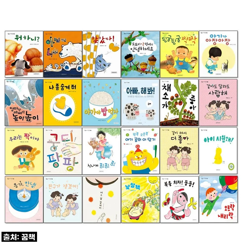 아이의 첫 그림책, '둥둥 아기그림책 전24권 세트' 직접 사용해보니 왜 극찬하는지 알겠어요!