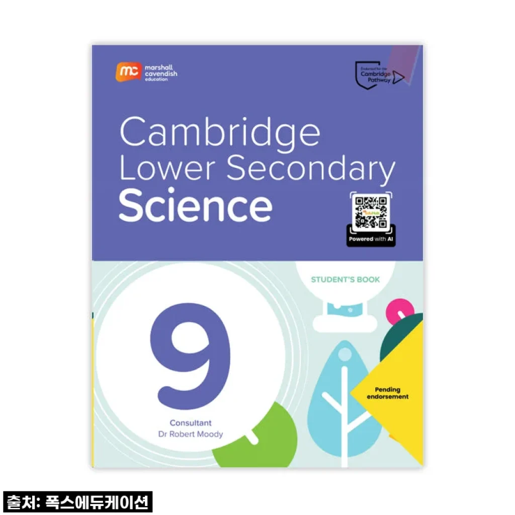 MCE 마샬캐번디시 싱가포르과학 캠브리지 Lower Secondary Science SB G9 중등과학 사용후기