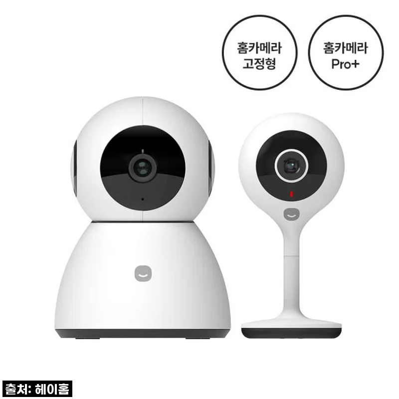 헤이홈 스마트 홈캠 고정형+Pro플러스 세트 사용후기