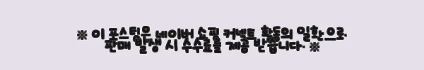 이해관계문구