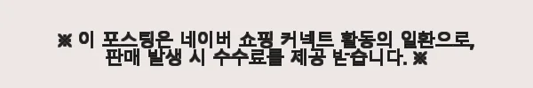 크램38 안토넬라 라운드넥 블랙 니트 사용후기 5 이해관계문구