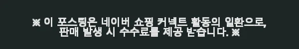 로포텐 고흐 4인용 원목 포세린 세라믹 식탁세트 사용후기 12 이해관계문구