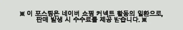 불스원샷 익스트림 대형 차량용 트럭버스용 1.25L 6개입 사용후기 3 이해관계문구