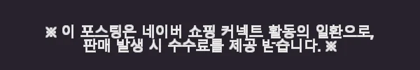 이누스 SS-365 프리미엄 비데 사용후기: 스팀 살균과 완전 방수의 만족감 9 이해관계문구
