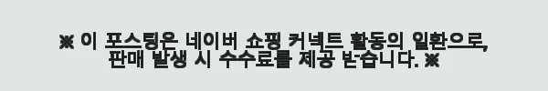 사회평론 용선생의 시끌벅적 과학교실 3학년 세트, 직접 사용해본 솔직한 후기 3 이해관계문구