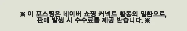 한일스텐레스 무연마제 통3중 IH 프로셰프 프라이팬 24cm 사용 후기 9 이해관계문구