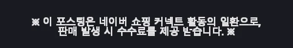 신스덴 골드펄 포인트 블라우스 사용후기 11 이해관계문구