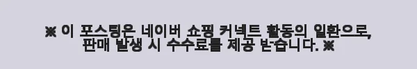 슬립퍼 샬롯 신혼부부 패브릭침대 사용후기: 호텔 감성 저상형 라지킹 침대 프레임 직접 써보니 9 이해관계문구