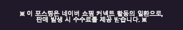 마이 데몬 김유정 도도희 자켓 숏 12회 패션 사용후기 7 이해관계문구