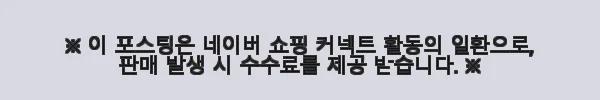 대원씨아이 칵테일 수업, 직접 사용해본 생생한 후기 3 이해관계문구